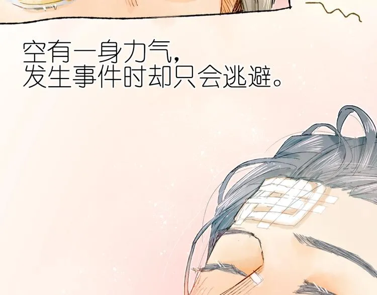 第15话 心跳今夜 第18页