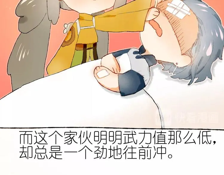 第15话 心跳今夜 第21页