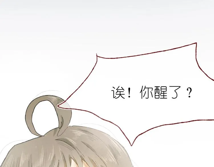 第15话 心跳今夜 第28页