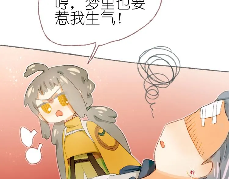 第15话 心跳今夜 第34页