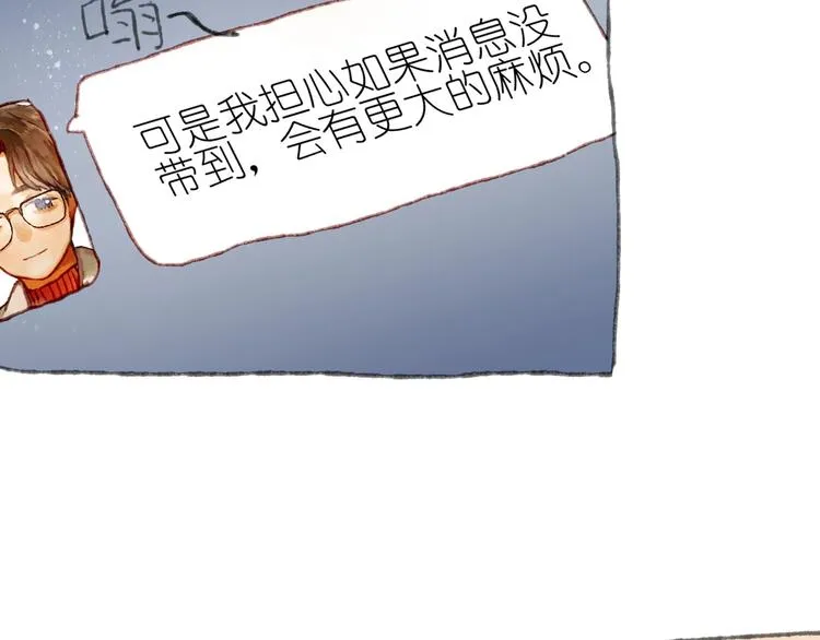第15话 心跳今夜 第40页