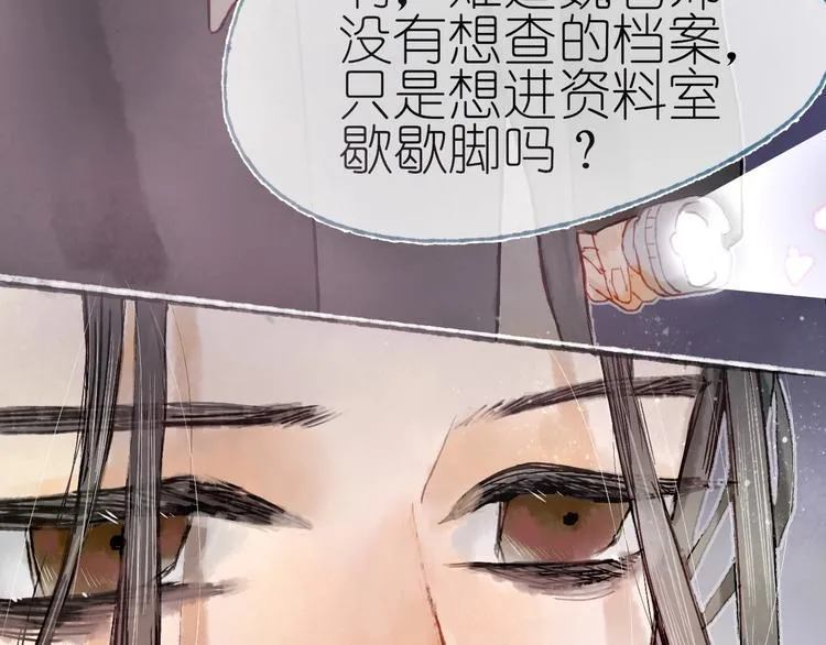 第15话 心跳今夜 第78页