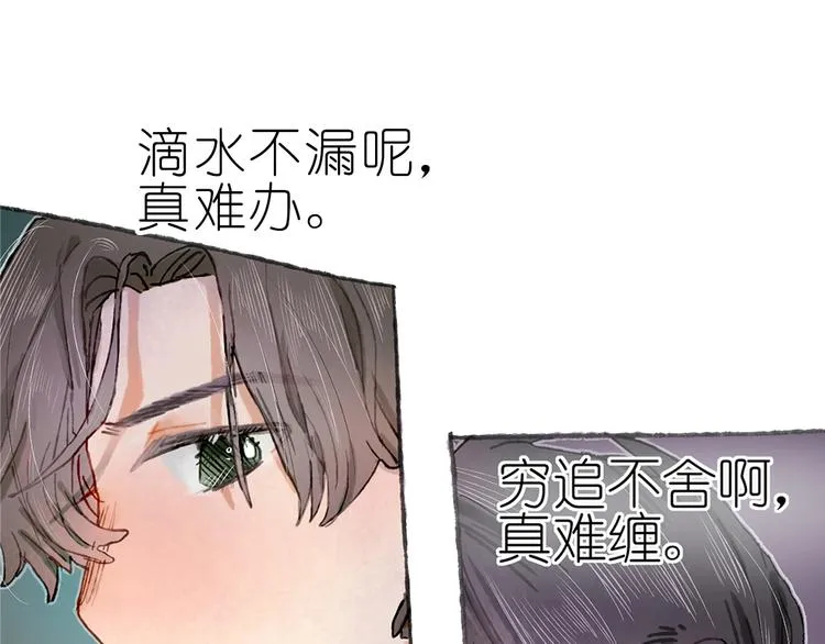 第15话 心跳今夜 第89页