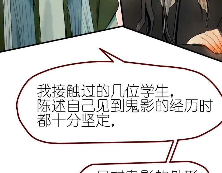 第13话 要抱抱 第9页