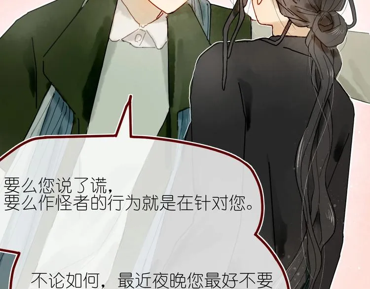 第13话 要抱抱 第25页