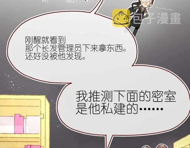第13话 要抱抱 第38页
