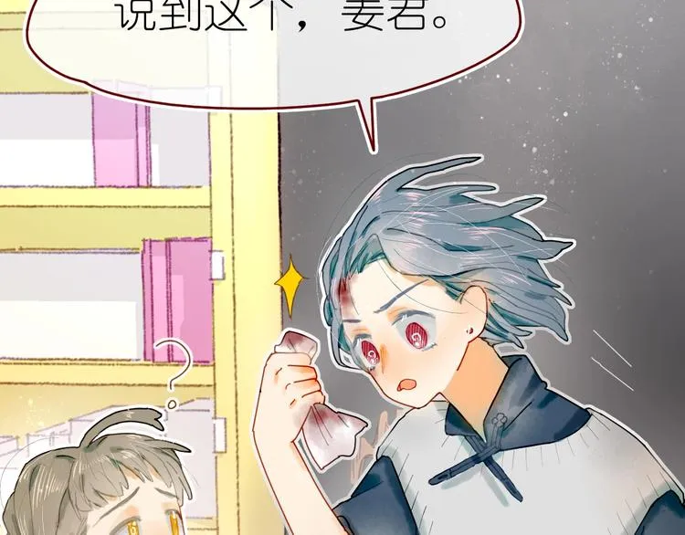 第13话 要抱抱 第42页