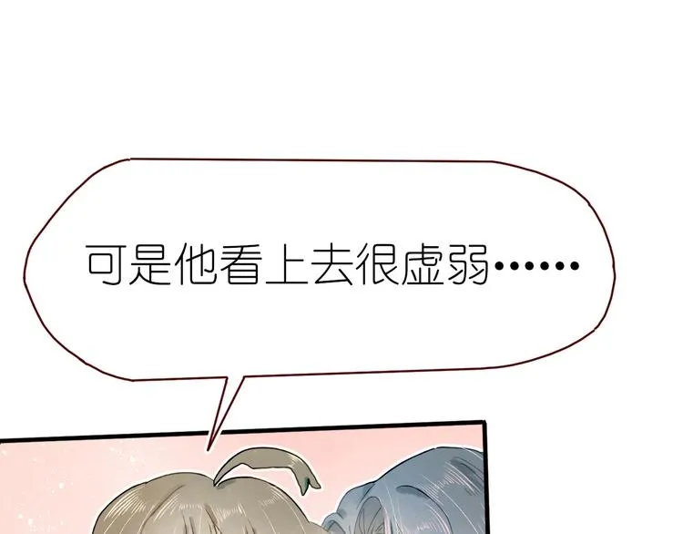 第13话 要抱抱 第50页