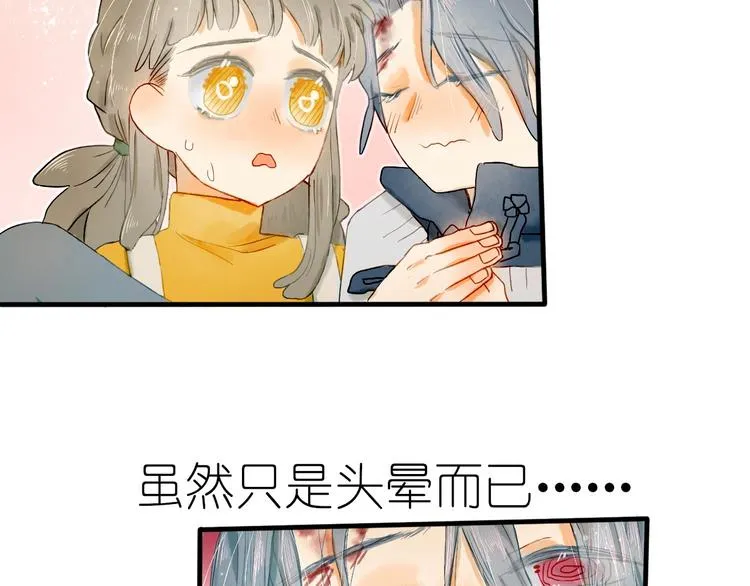 第13话 要抱抱 第51页