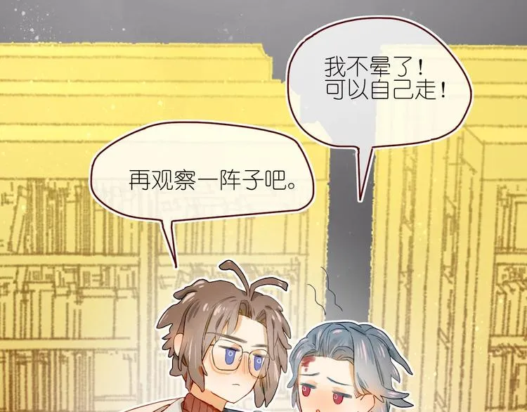 第13话 要抱抱 第59页