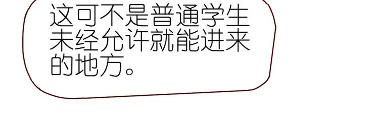 第13话 要抱抱 第70页