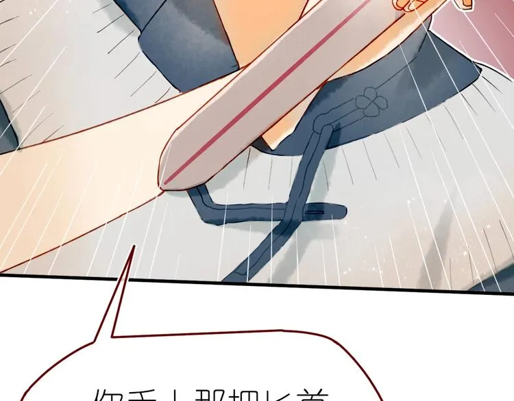 第13话 要抱抱 第98页
