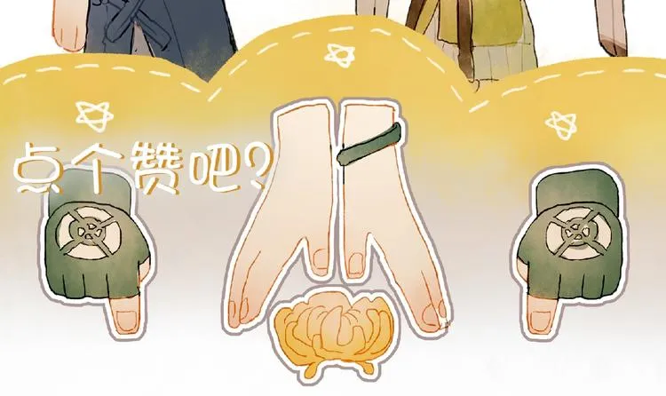 第13话 要抱抱 第107页