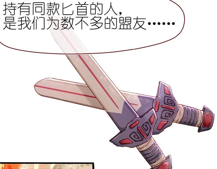 第14话 战略性自首 第11页