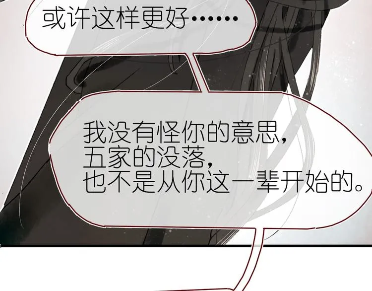 第14话 战略性自首 第46页