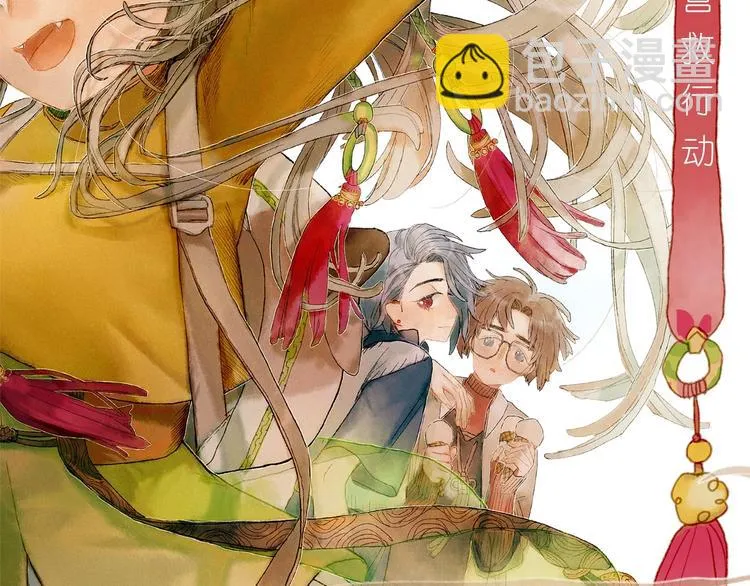 第12话 营救行动 第2页