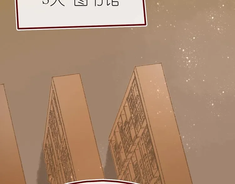 第12话 营救行动 第29页