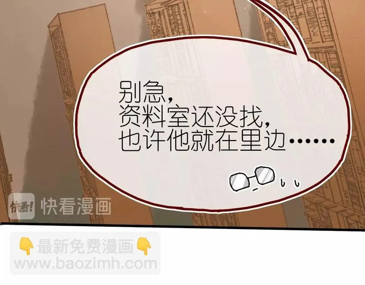 第12话 营救行动 第31页