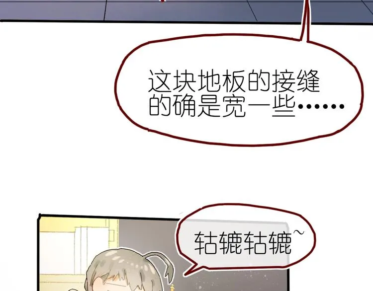 第12话 营救行动 第58页