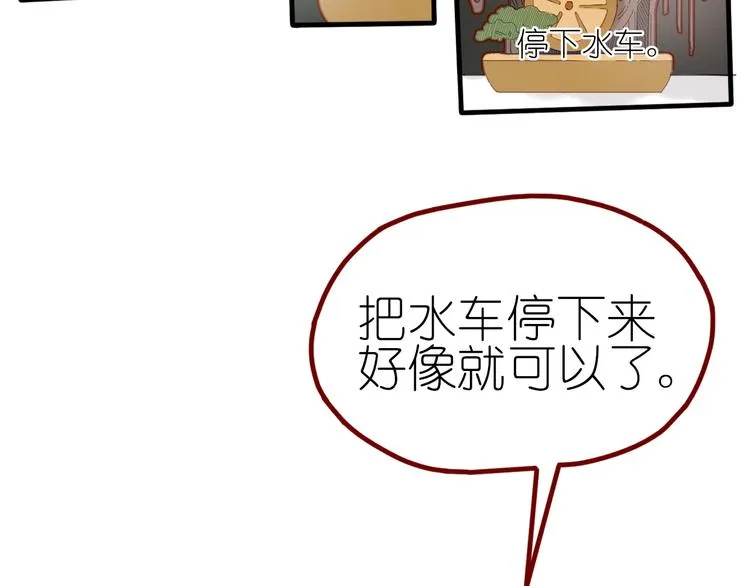 第12话 营救行动 第69页