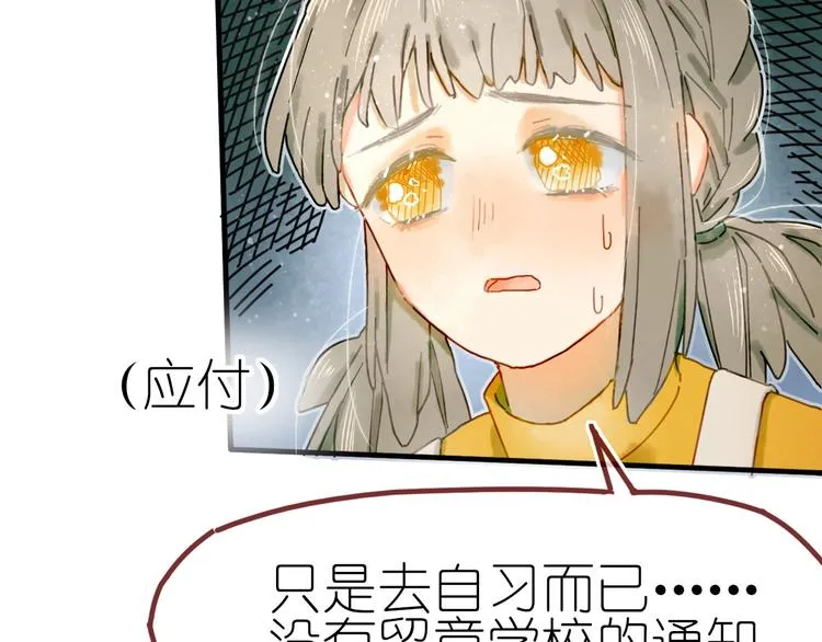 第11话 密室遇险 第28页