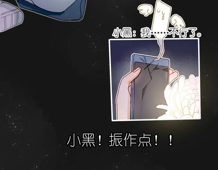 第11话 密室遇险 第59页