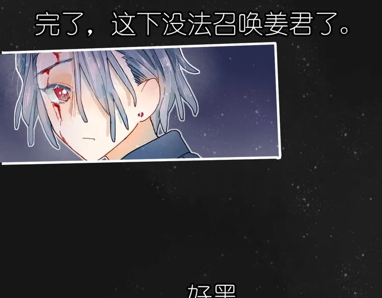 第11话 密室遇险 第60页