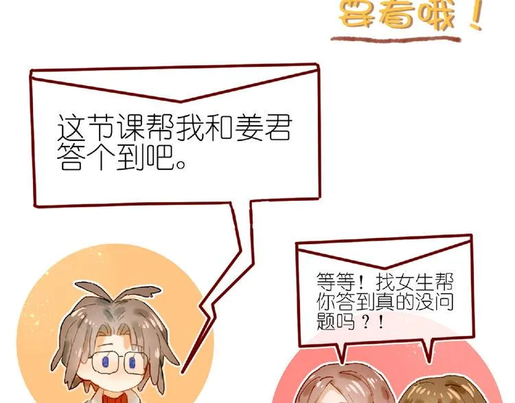 第11话 密室遇险 第107页