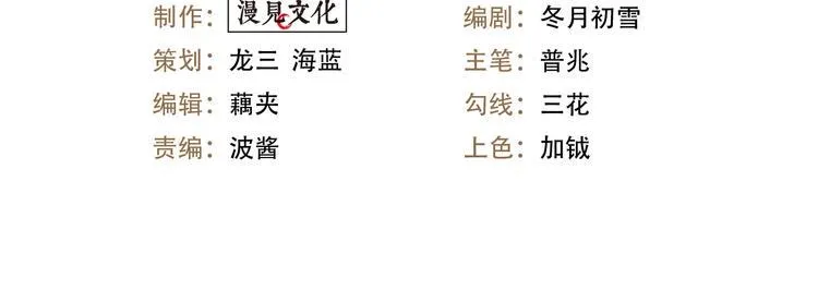 第10话 可以相信他吗？ 第4页