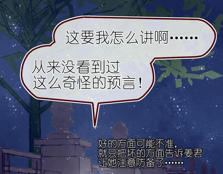 第10话 可以相信他吗？ 第12页