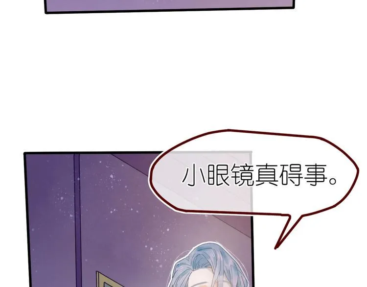 第10话 可以相信他吗？ 第15页