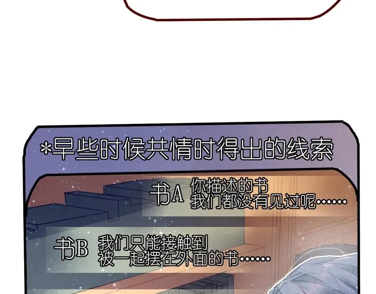 第10话 可以相信他吗？ 第17页