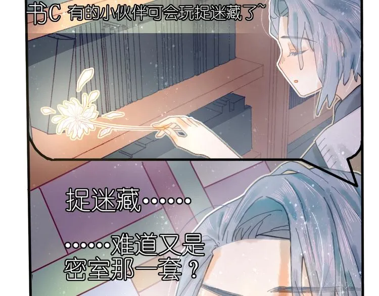 第10话 可以相信他吗？ 第18页