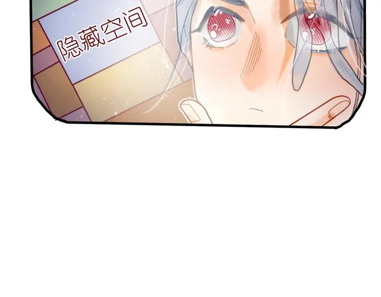 第10话 可以相信他吗？ 第19页