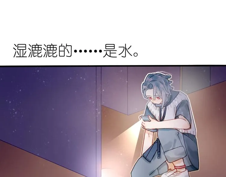 第10话 可以相信他吗？ 第20页