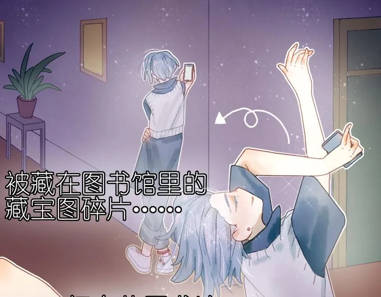 第10话 可以相信他吗？ 第22页
