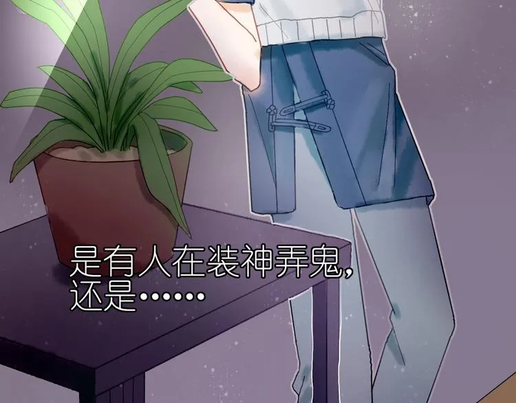 第10话 可以相信他吗？ 第26页