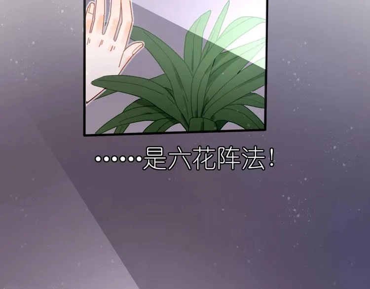 第10话 可以相信他吗？ 第30页