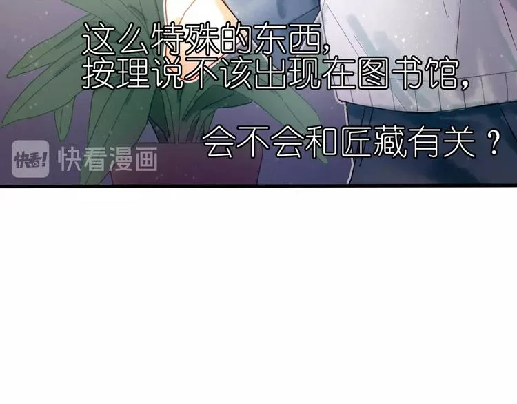 第10话 可以相信他吗？ 第32页