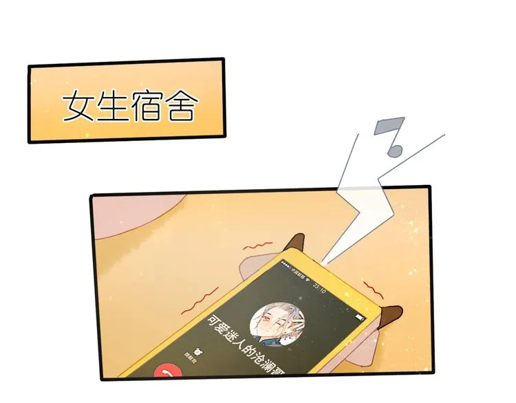 第10话 可以相信他吗？ 第33页