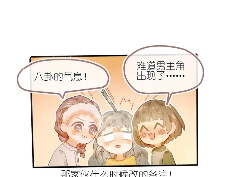 第10话 可以相信他吗？ 第34页