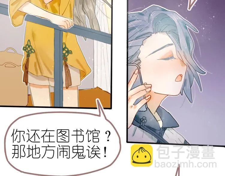第10话 可以相信他吗？ 第36页