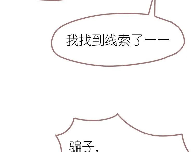 第10话 可以相信他吗？ 第37页