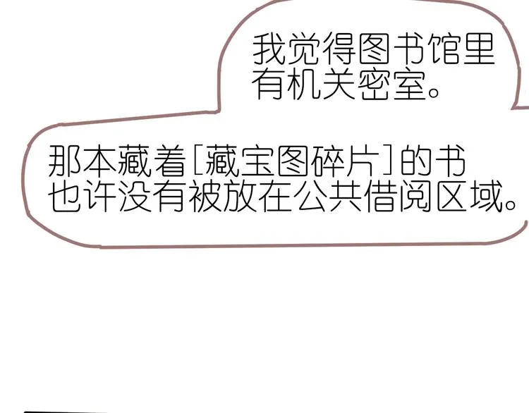 第10话 可以相信他吗？ 第40页