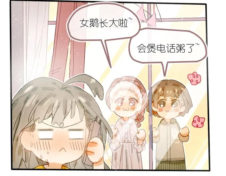 第10话 可以相信他吗？ 第41页