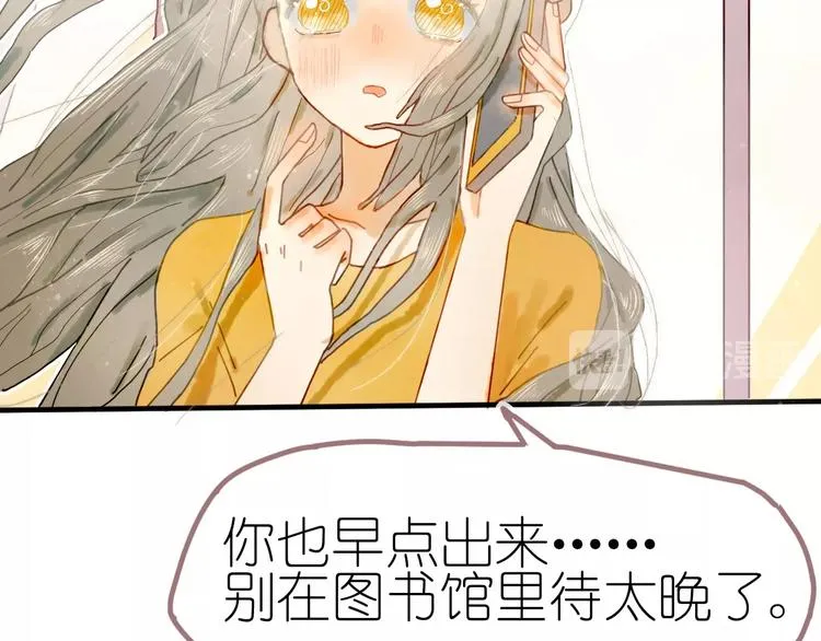 第10话 可以相信他吗？ 第43页