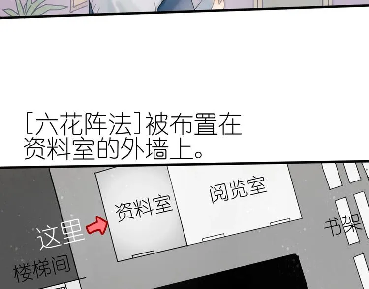 第10话 可以相信他吗？ 第47页