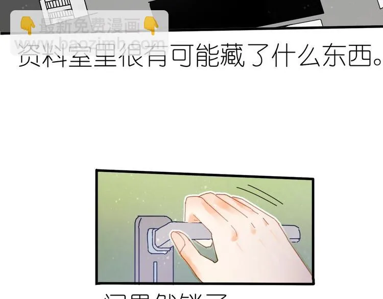 第10话 可以相信他吗？ 第48页