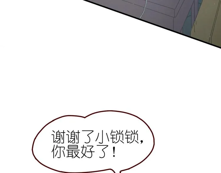 第10话 可以相信他吗？ 第54页