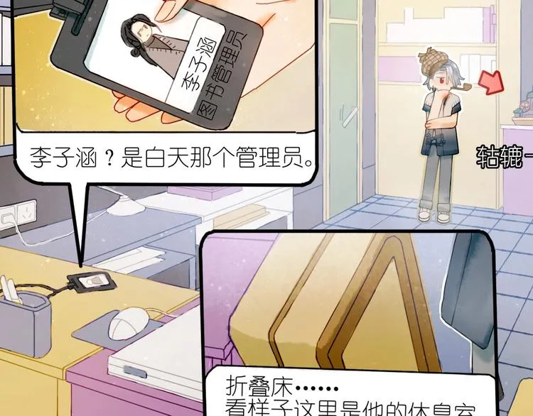 第10话 可以相信他吗？ 第58页